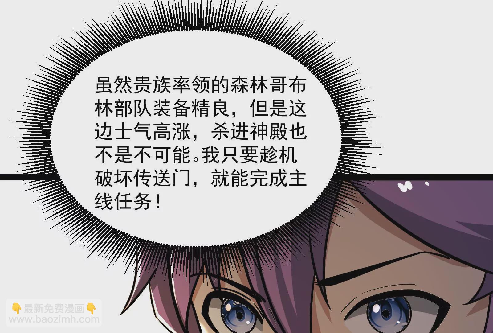 古神遊戲 - 第39話秘術！終於出手大薩滿！(1/2) - 7